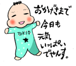 TOKIO BABY (five months old version) sticker #2645023