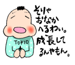 TOKIO BABY (five months old version) sticker #2645024