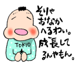 TOKIO BABY (five months old version) sticker #2645024