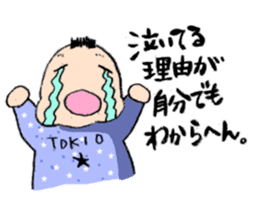 TOKIO BABY (five months old version) sticker #2645025