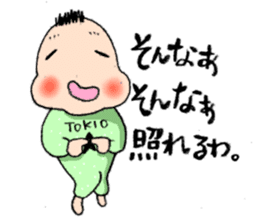 TOKIO BABY (five months old version) sticker #2645026