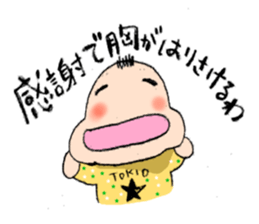 TOKIO BABY (five months old version) sticker #2645027
