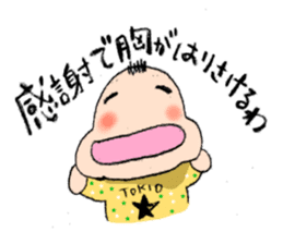 TOKIO BABY (five months old version) sticker #2645027