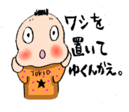 TOKIO BABY (five months old version) sticker #2645028