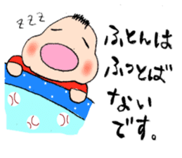 TOKIO BABY (five months old version) sticker #2645029