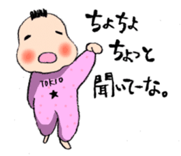 TOKIO BABY (five months old version) sticker #2645034