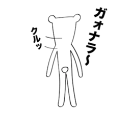 Thin Polar Bear sticker #2645794