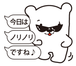 Gently white bear sticker #2646596