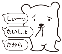 Gently white bear sticker #2646597