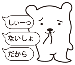 Gently white bear sticker #2646597