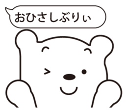 Gently white bear sticker #2646599