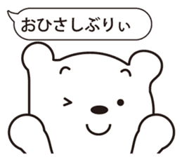 Gently white bear sticker #2646599