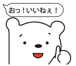 Gently white bear sticker #2646601
