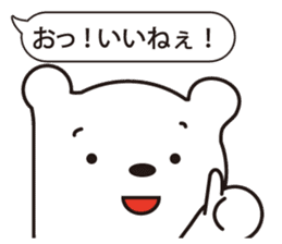 Gently white bear sticker #2646601