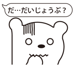 Gently white bear sticker #2646615
