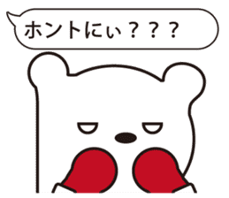 Gently white bear sticker #2646617