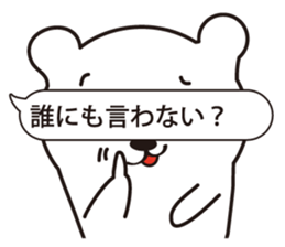Gently white bear sticker #2646619