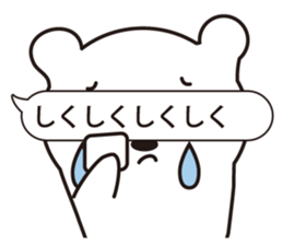 Gently white bear sticker #2646620