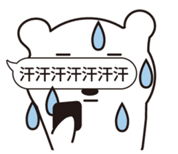 Gently white bear sticker #2646621