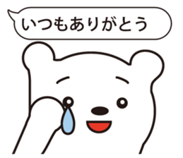 Gently white bear sticker #2646626