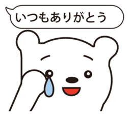 Gently white bear sticker #2646626