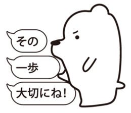Gently white bear sticker #2646633