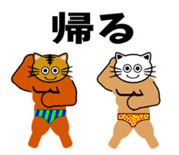 Macho cat dancer 2 sticker #2647334