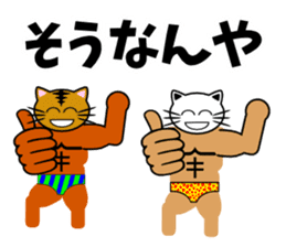 Macho cat dancer 2 sticker #2647335