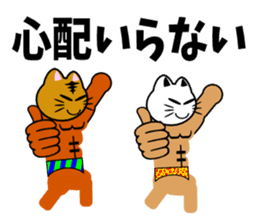 Macho cat dancer 2 sticker #2647338