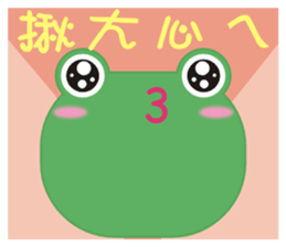 Frog is here (Part II) sticker #2647795