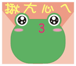 Frog is here (Part II) sticker #2647795