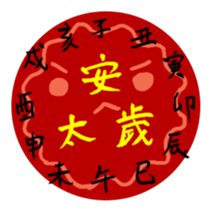 Zodiac animals everyday sticker #2648050