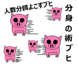 Ugly Face Pig sticker #2648962