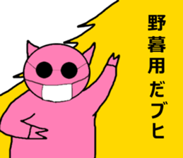 Ugly Face Pig sticker #2648965