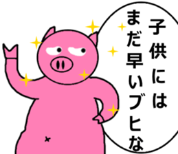 Ugly Face Pig sticker #2648966