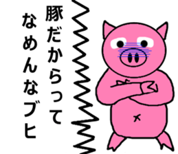 Ugly Face Pig sticker #2648969