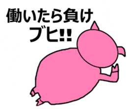 Ugly Face Pig sticker #2648976