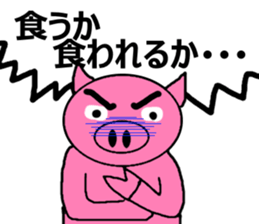 Ugly Face Pig sticker #2648977