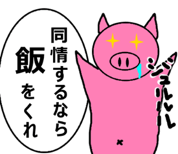 Ugly Face Pig sticker #2648988