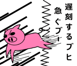 Ugly Face Pig sticker #2648990