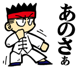 Eight Extremities Fist (martial arts) sticker #2650558