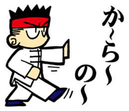 Eight Extremities Fist (martial arts) sticker #2650561