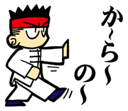Eight Extremities Fist (martial arts) sticker #2650561
