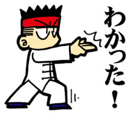 Eight Extremities Fist (martial arts) sticker #2650563