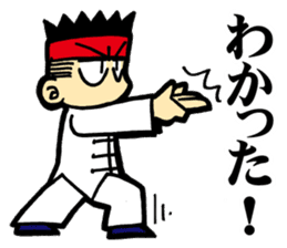Eight Extremities Fist (martial arts) sticker #2650563