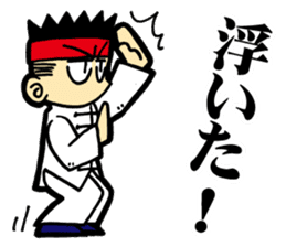Eight Extremities Fist (martial arts) sticker #2650566