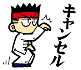 Eight Extremities Fist (martial arts) sticker #2650567