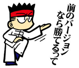 Eight Extremities Fist (martial arts) sticker #2650569