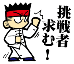 Eight Extremities Fist (martial arts) sticker #2650572