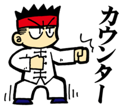 Eight Extremities Fist (martial arts) sticker #2650579